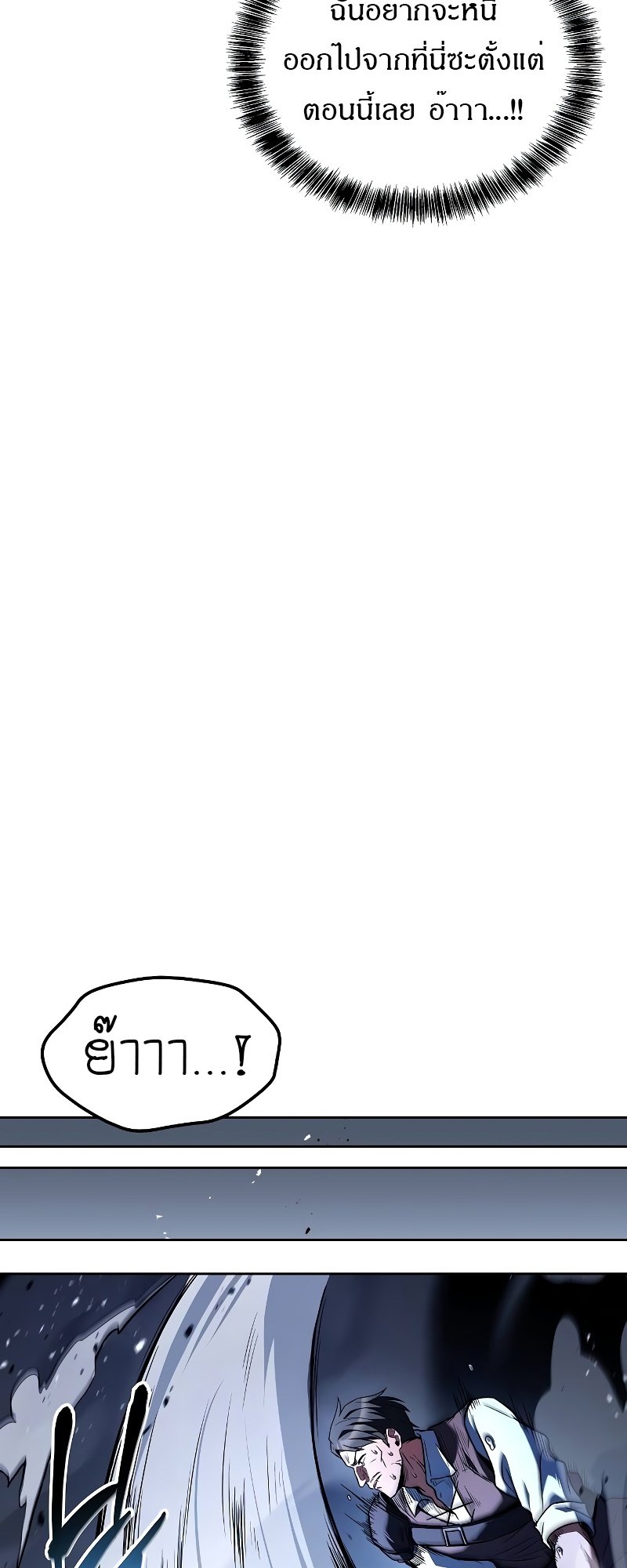 A Wizard ตอนที่ 54 61