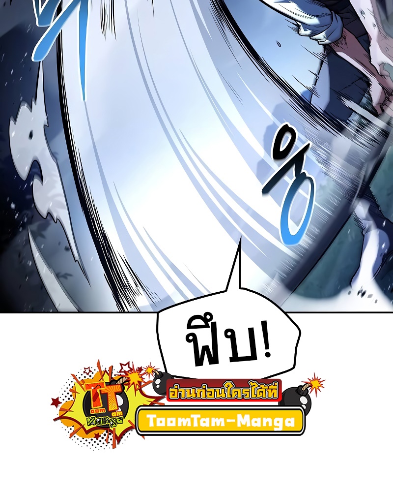 A Wizard ตอนที่ 54 62