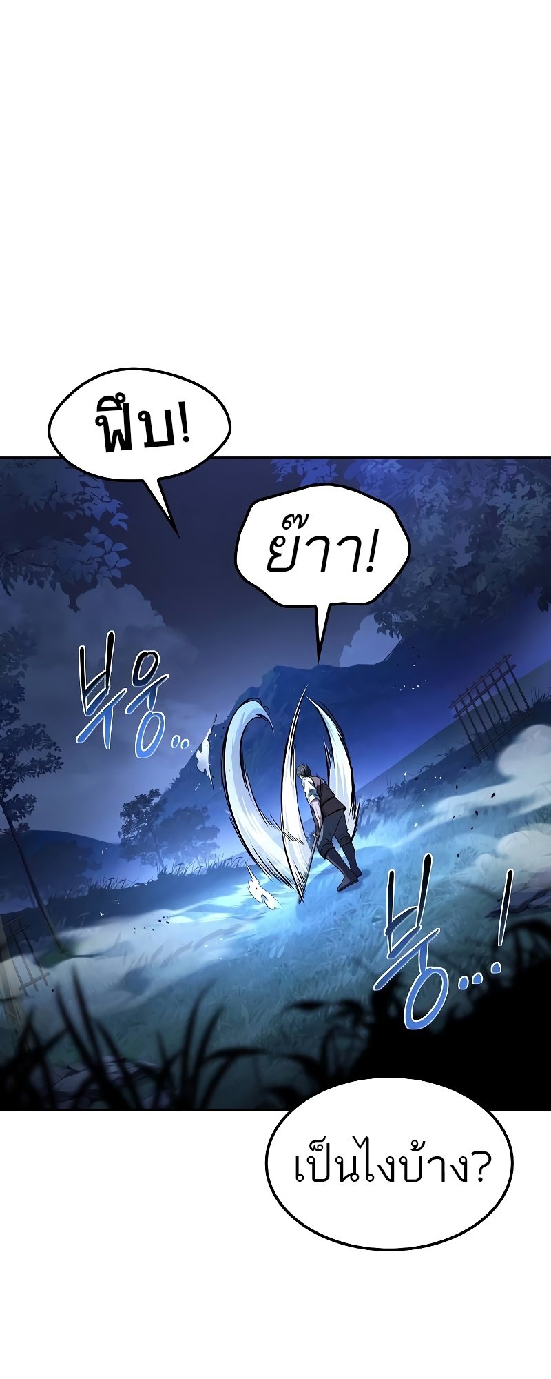 A Wizard ตอนที่ 54 63