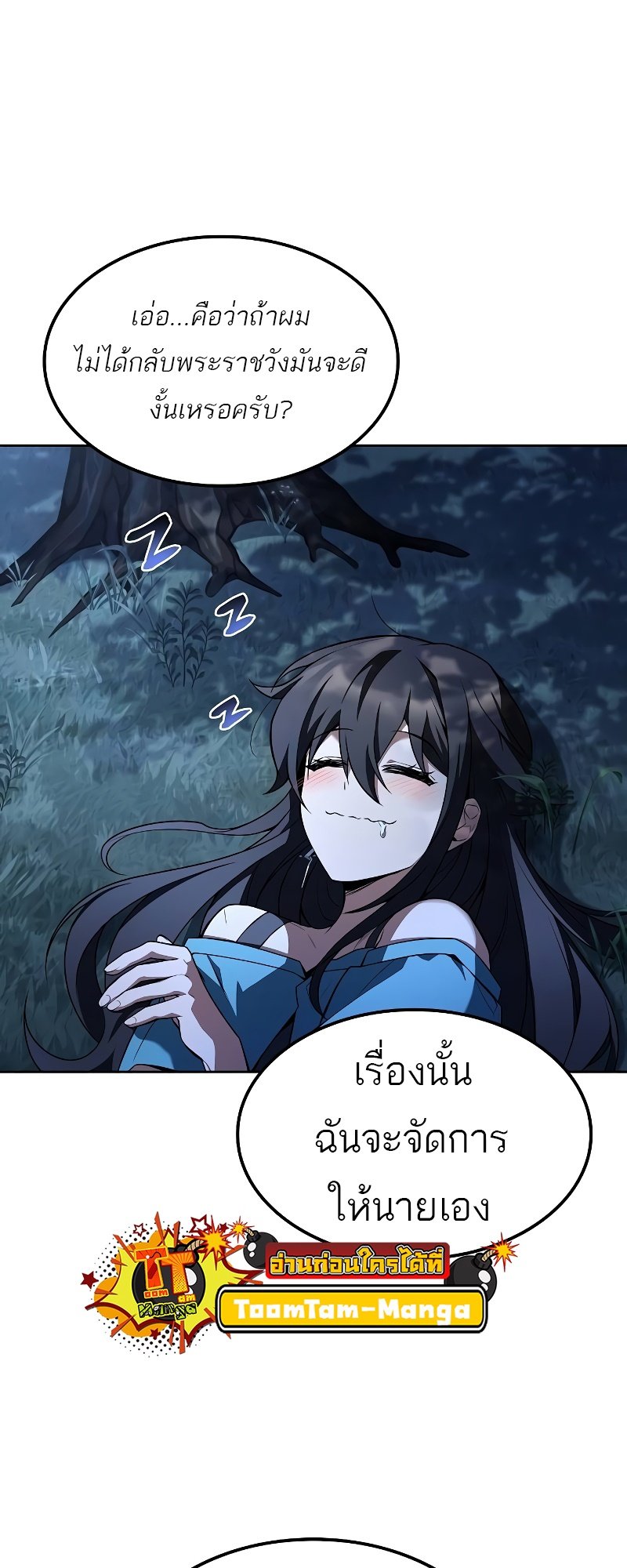 A Wizard ตอนที่ 54 65