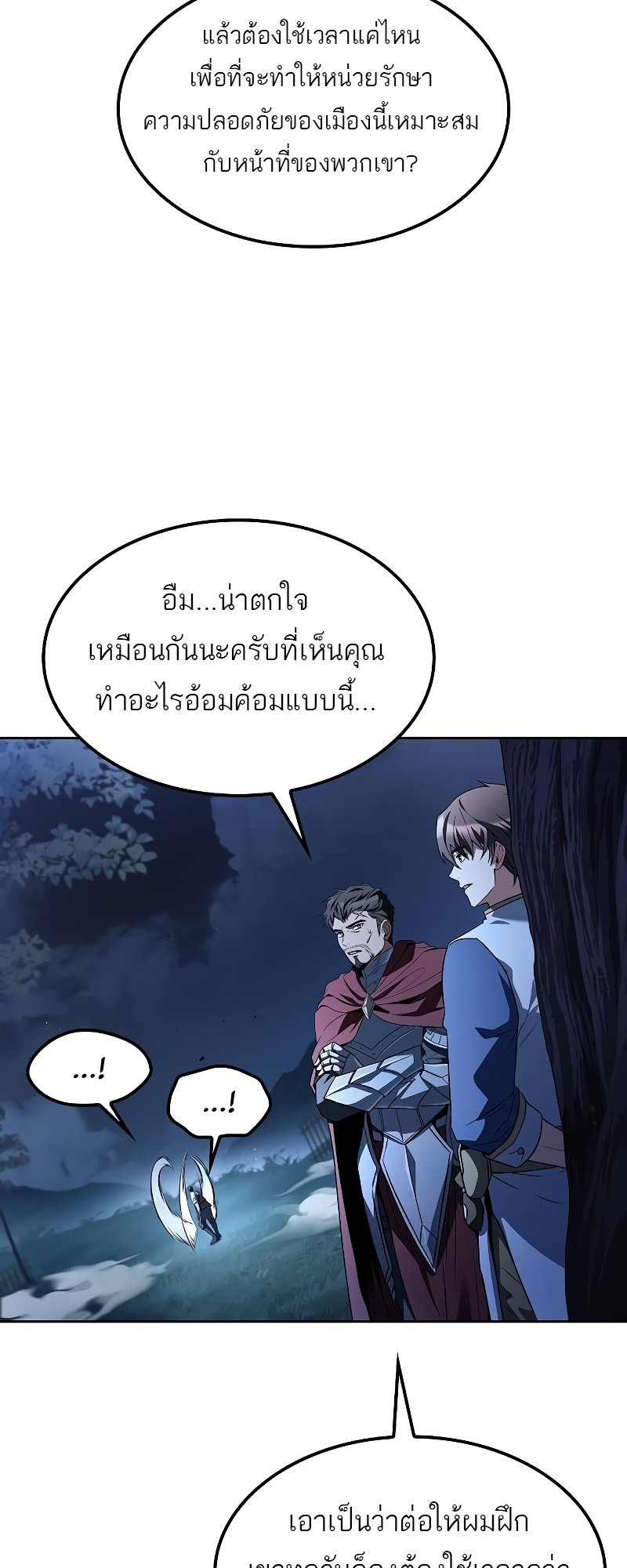 A Wizard ตอนที่ 54 66