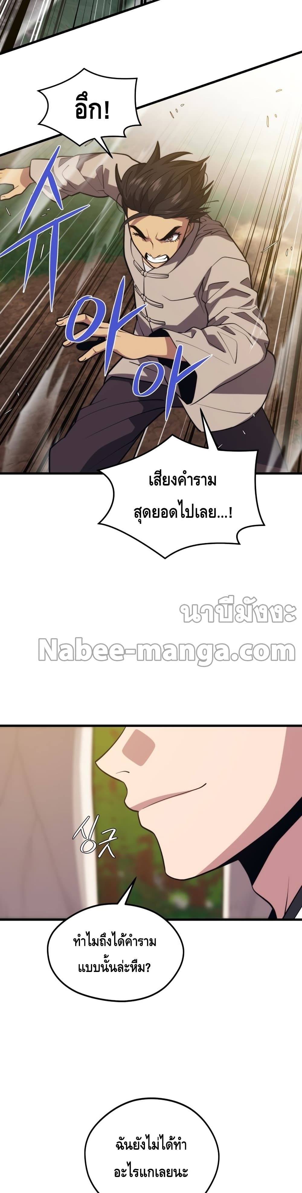 Seoul Station ตอนที่ 54 7