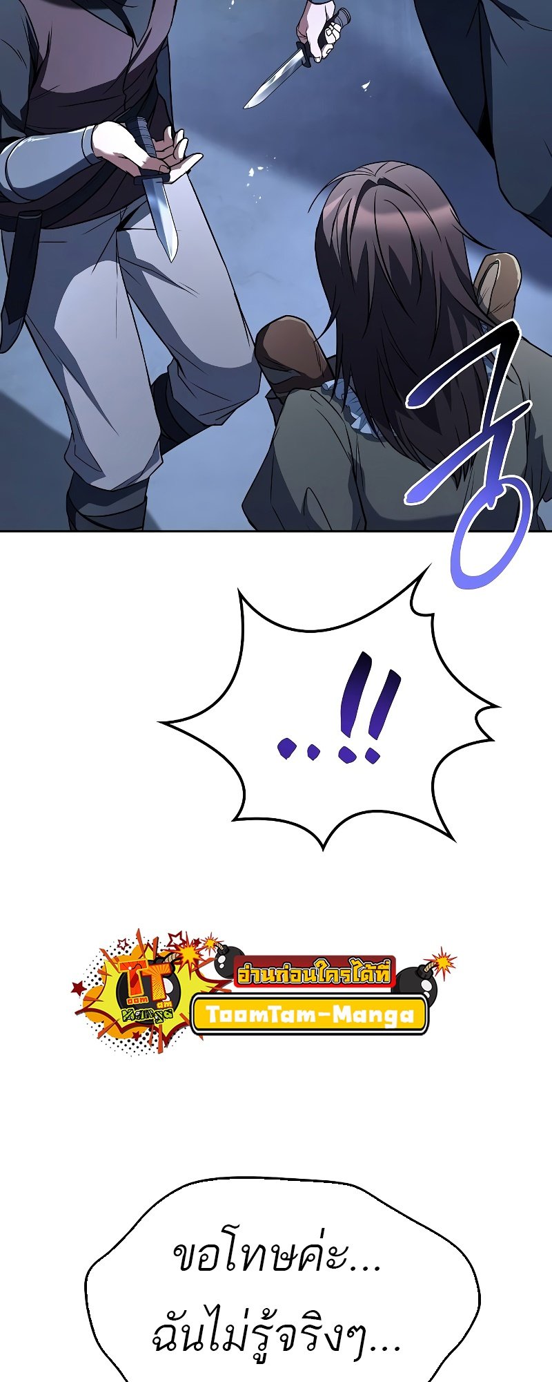 A Wizard ตอนที่ 54 75