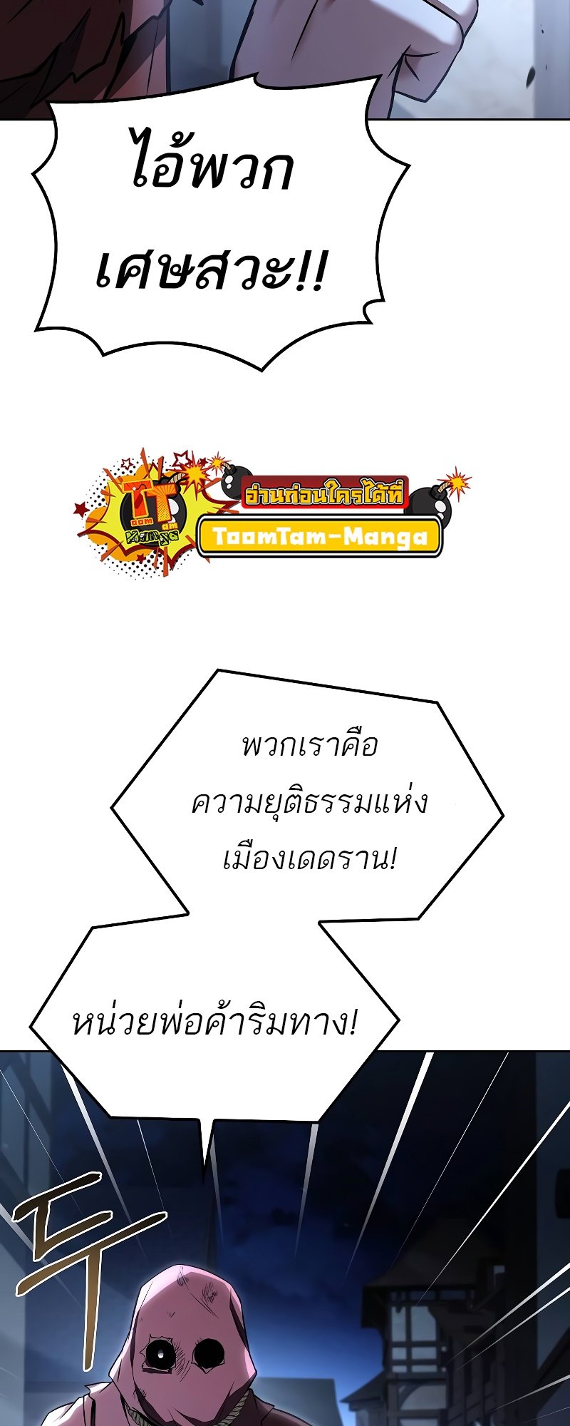 A Wizard ตอนที่ 54 80