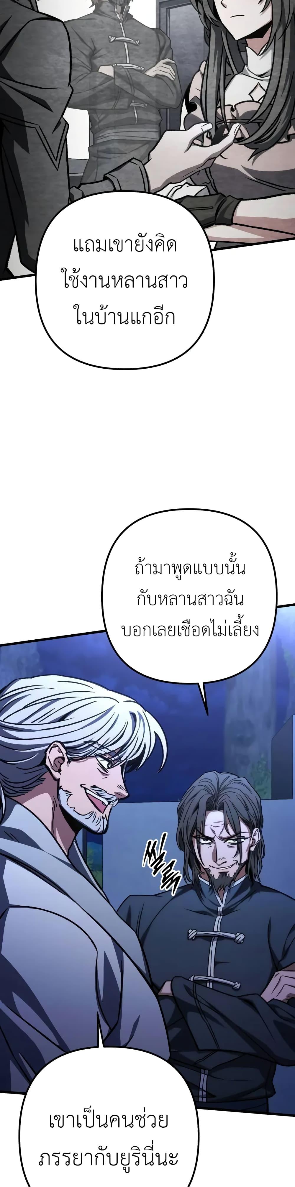 The Genius Assassin Who Eats Everything ตอนที่ 54 9