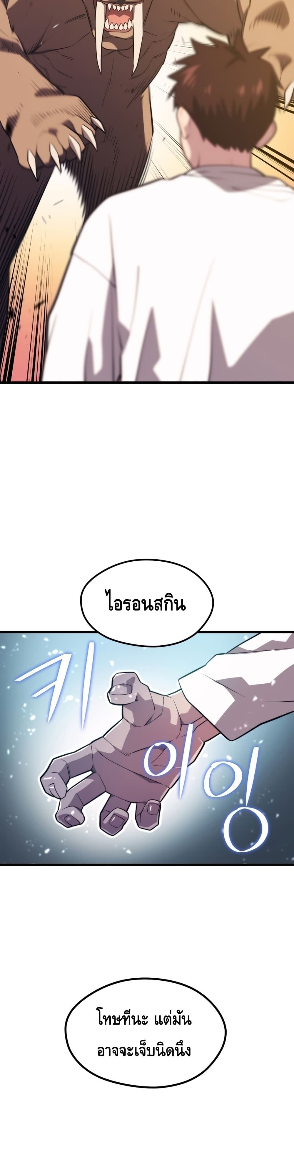 Seoul Station ตอนที่ 54 9