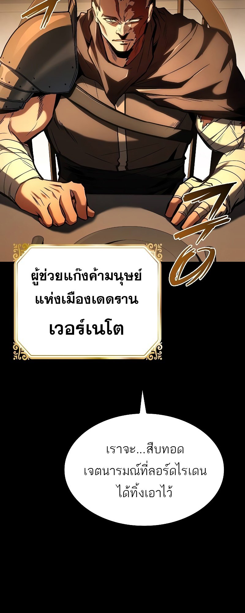 A Wizard ตอนที่ 54 99