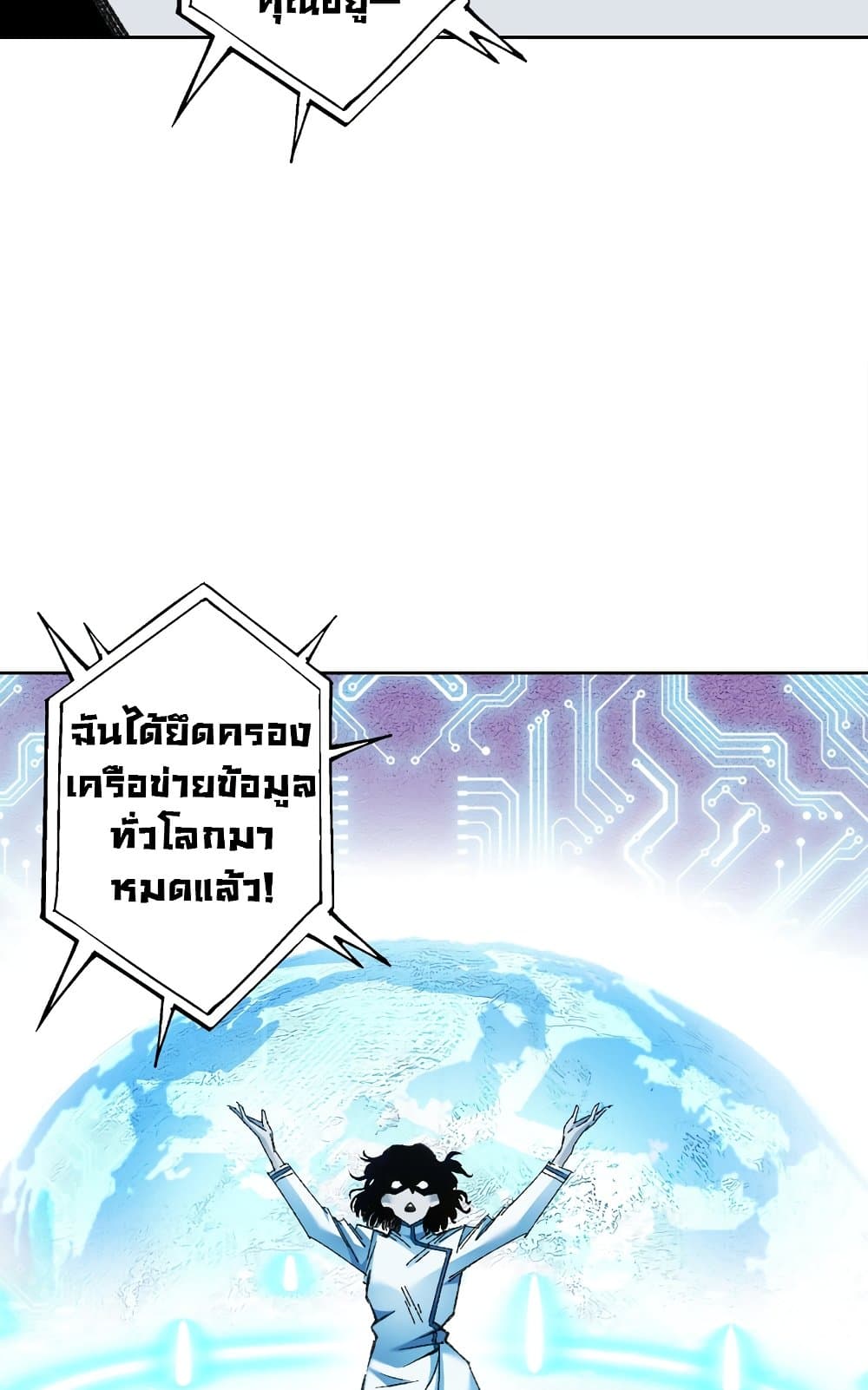 I Created a Salvation Organization ตอนที่ 5 40