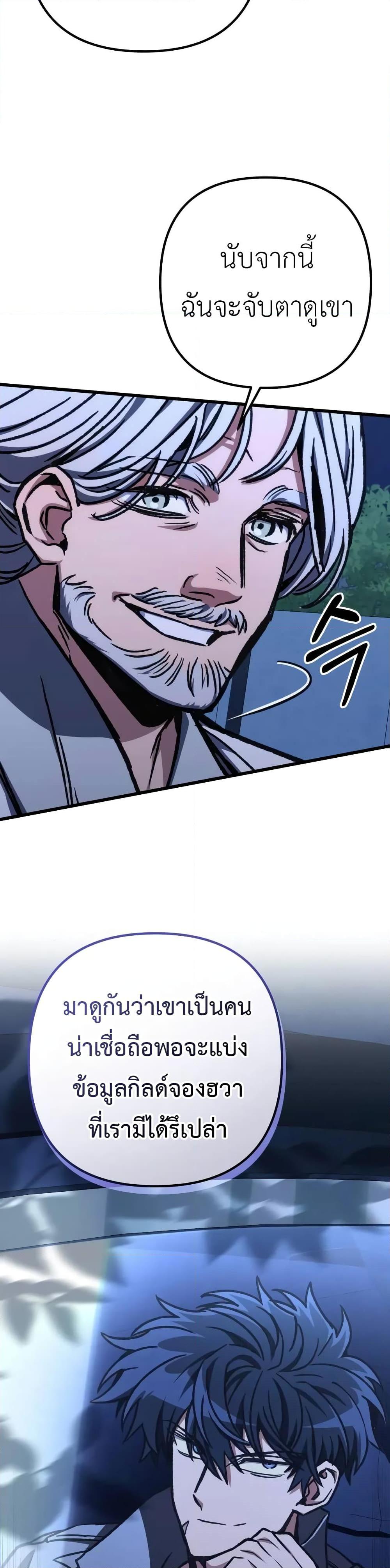 The Genius Assassin Who Eats Everything ตอนที่ 54 10