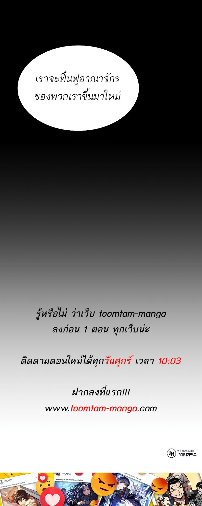 A Wizard ตอนที่ 54 100