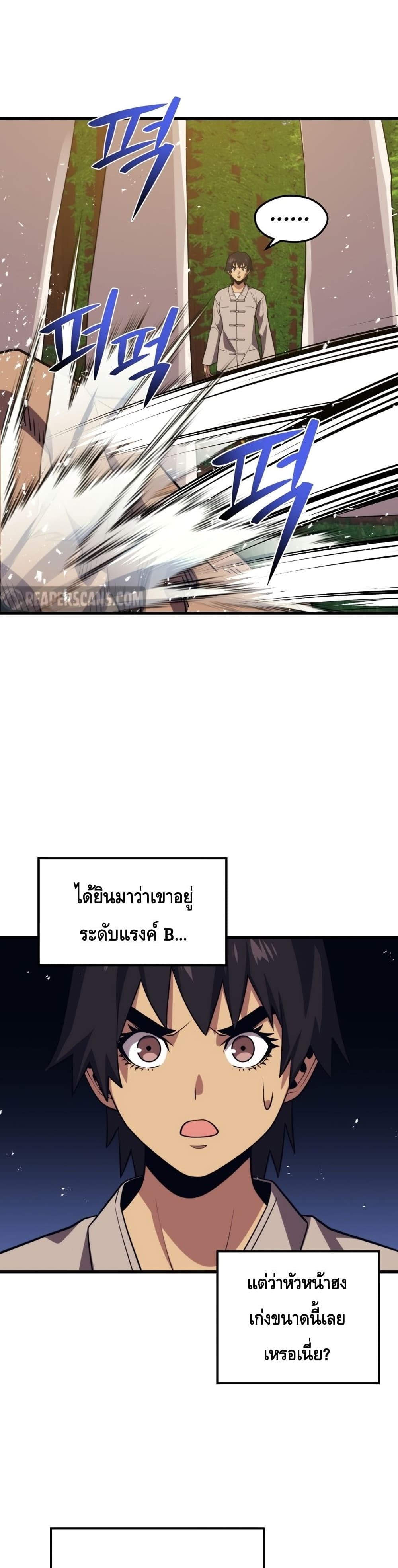 Seoul Station ตอนที่ 54 12
