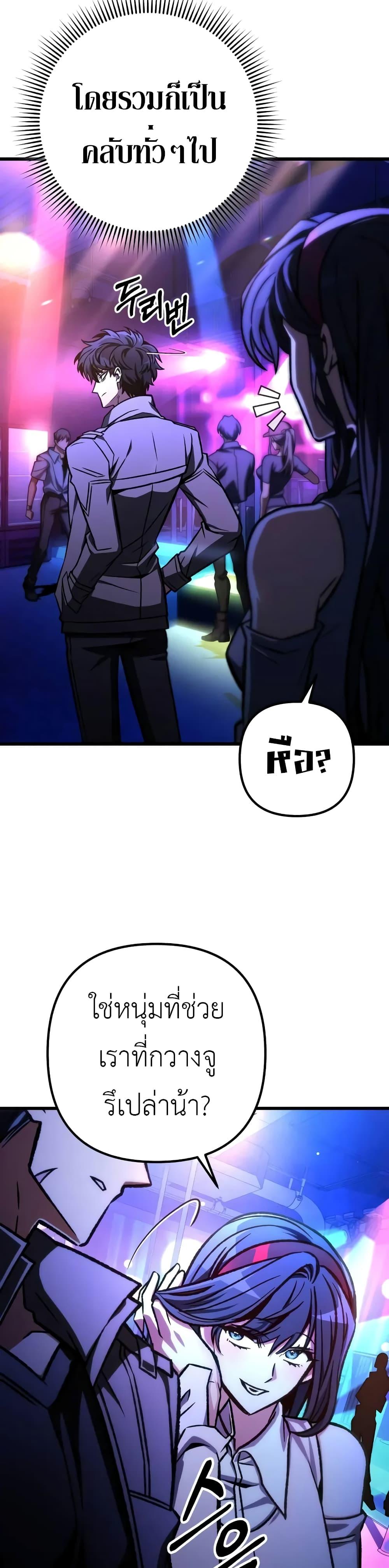 The Genius Assassin Who Eats Everything ตอนที่ 54 13