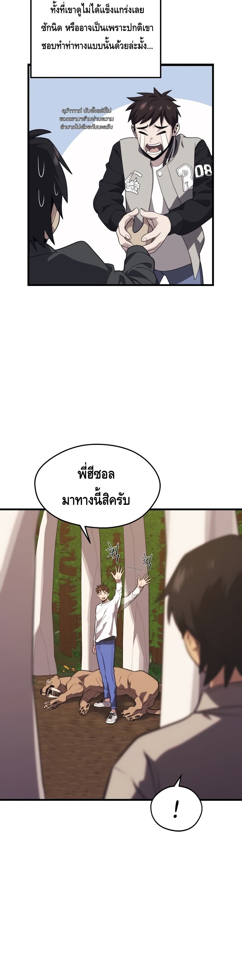 Seoul Station ตอนที่ 54 13