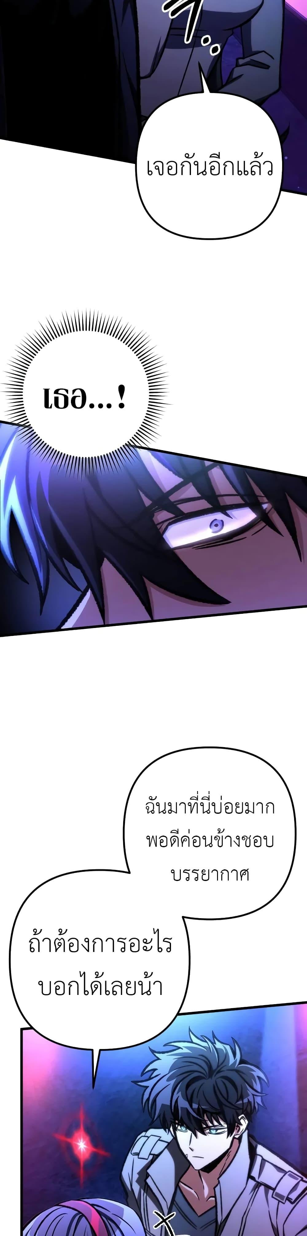 The Genius Assassin Who Eats Everything ตอนที่ 54 14