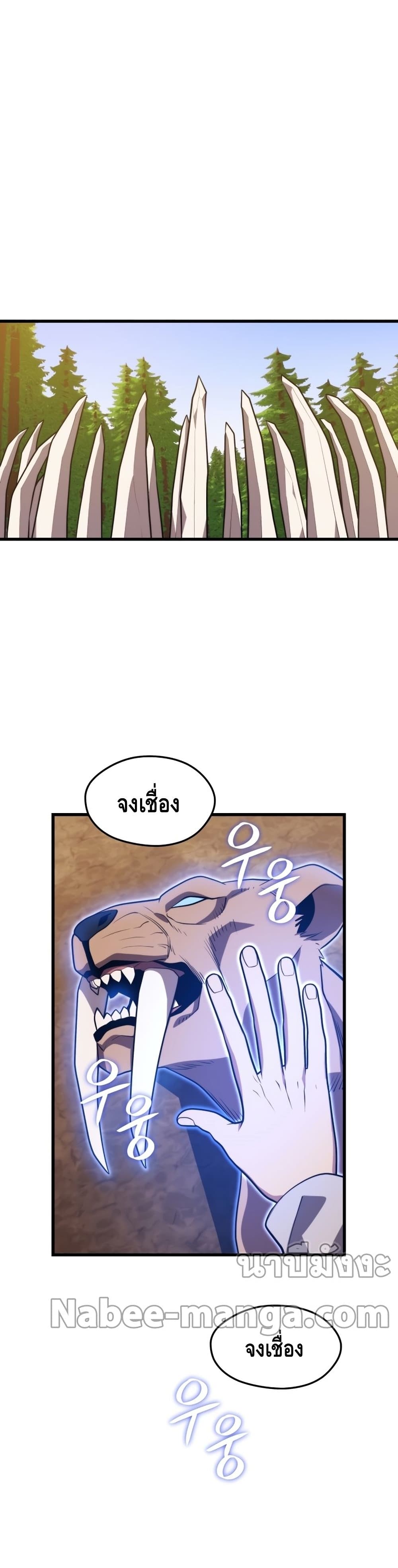 Seoul Station ตอนที่ 54 14