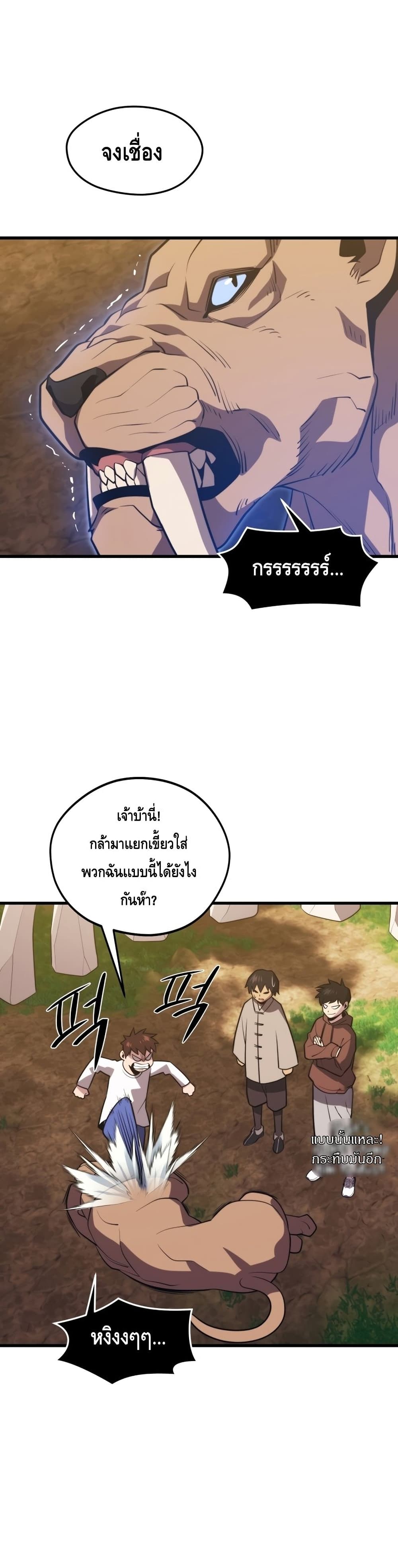 Seoul Station ตอนที่ 54 15