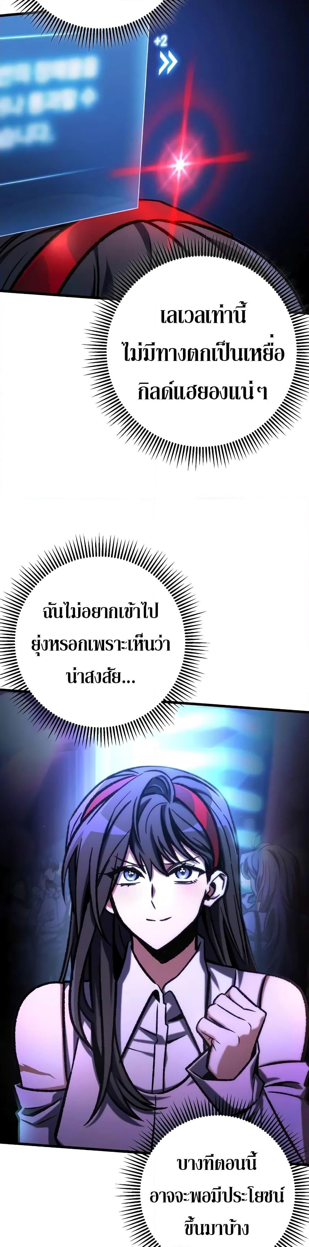 The Genius Assassin Who Eats Everything ตอนที่ 54 16