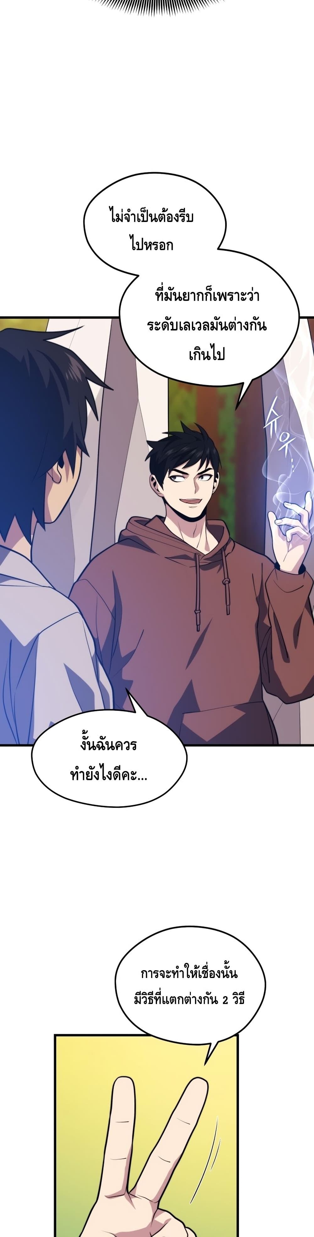 Seoul Station ตอนที่ 54 17