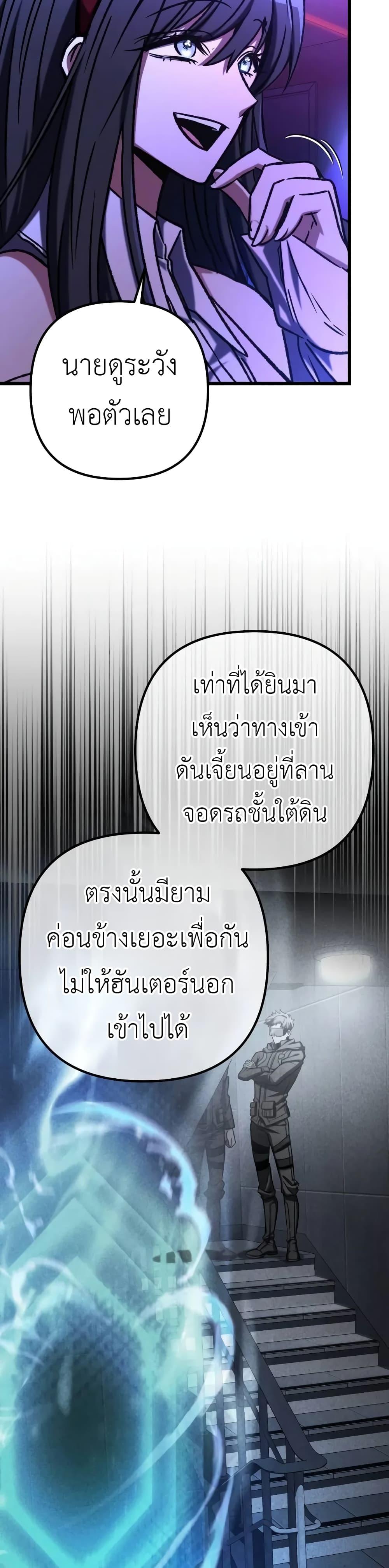 The Genius Assassin Who Eats Everything ตอนที่ 54 18
