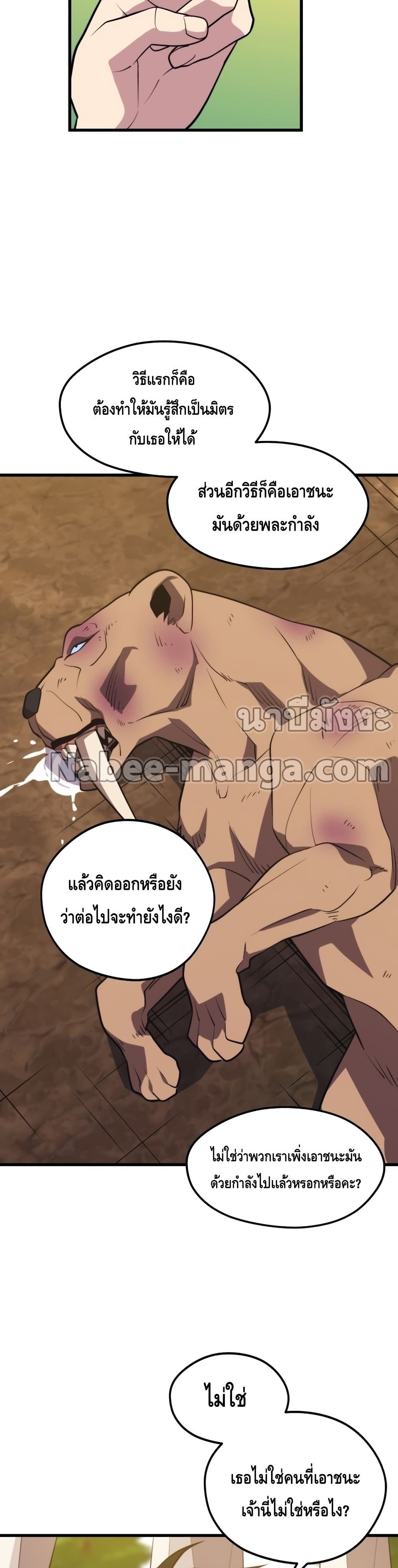 Seoul Station ตอนที่ 54 18