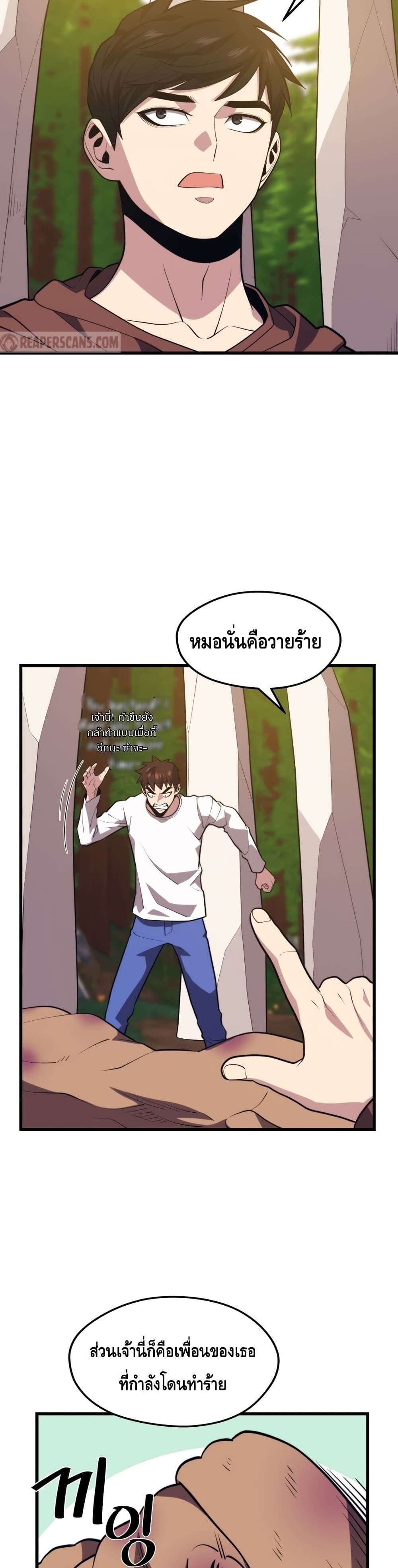 Seoul Station ตอนที่ 54 19