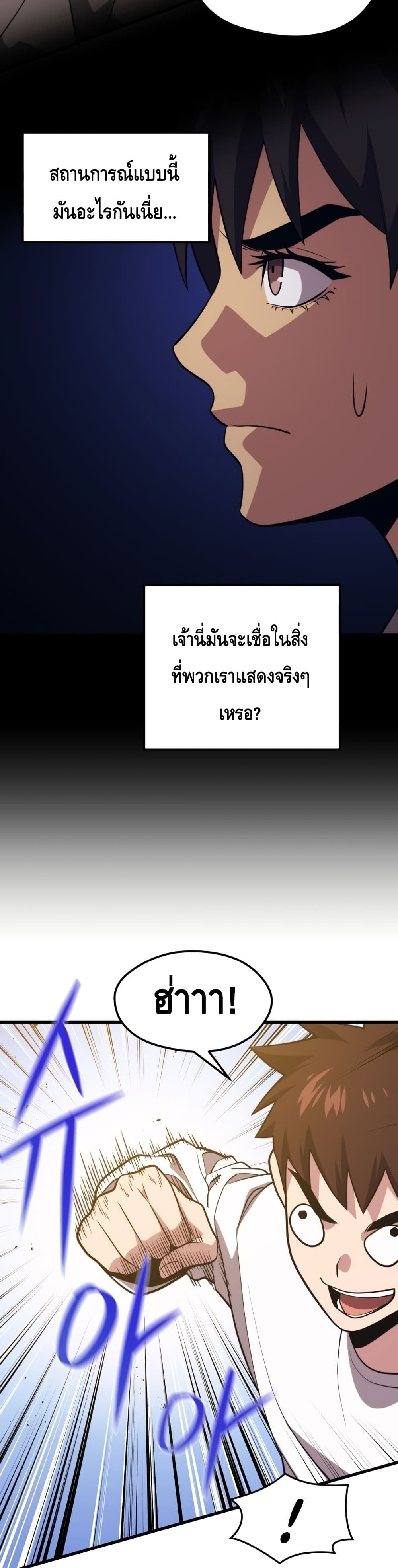 Seoul Station ตอนที่ 54 23