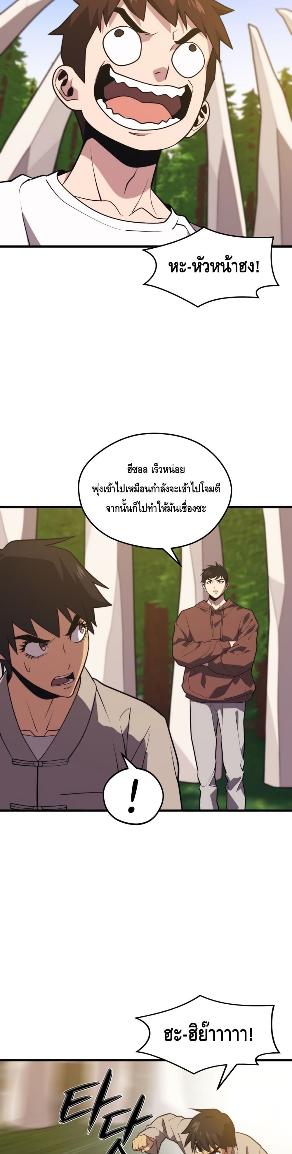Seoul Station ตอนที่ 54 26