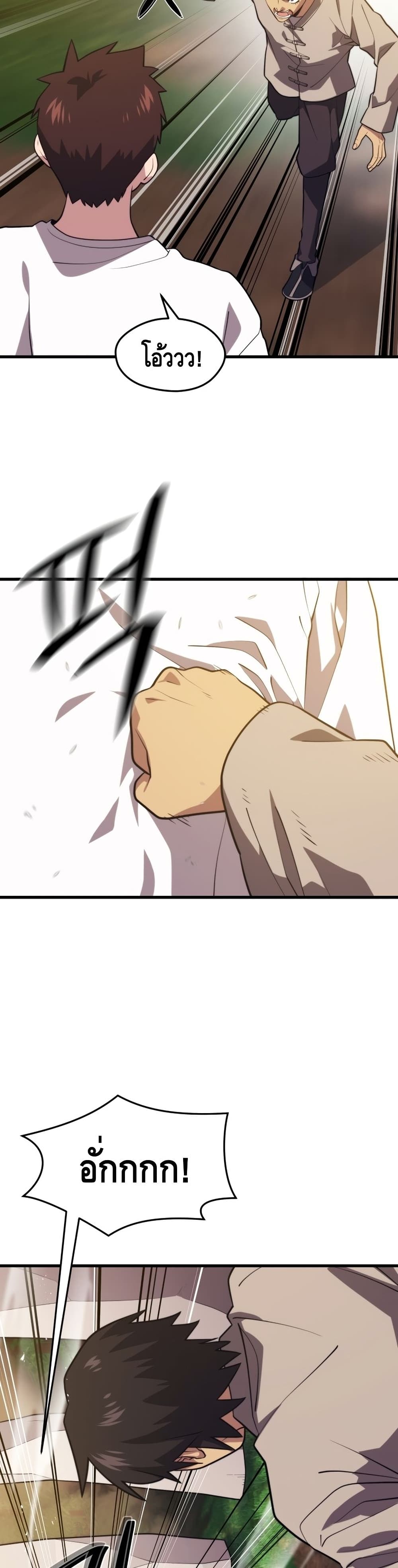 Seoul Station ตอนที่ 54 27