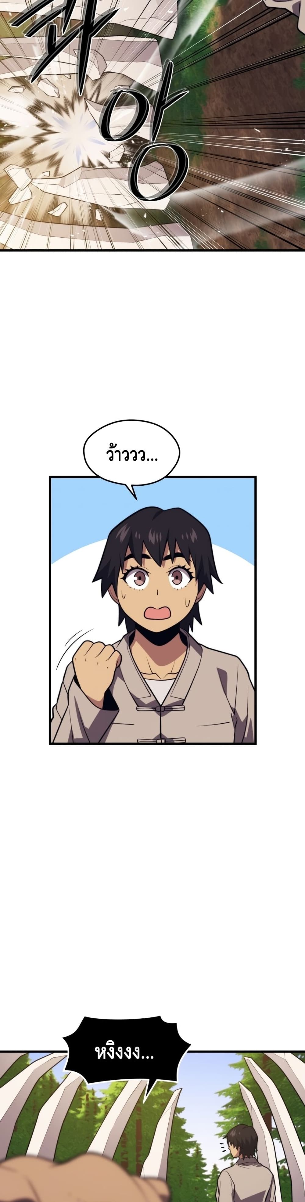 Seoul Station ตอนที่ 54 28