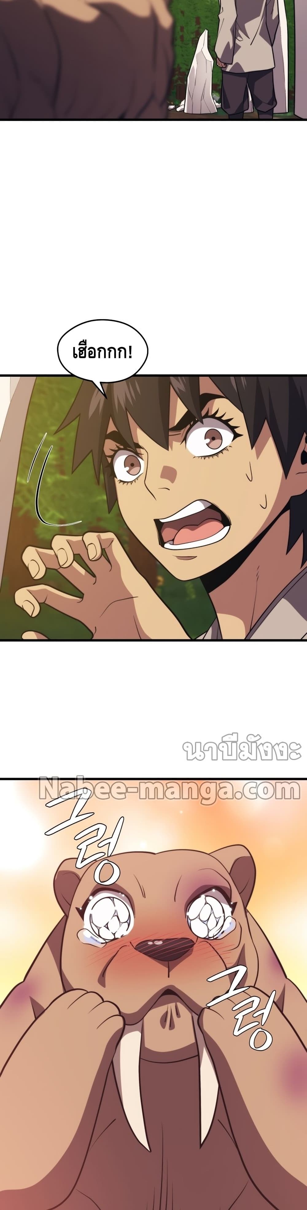 Seoul Station ตอนที่ 54 29