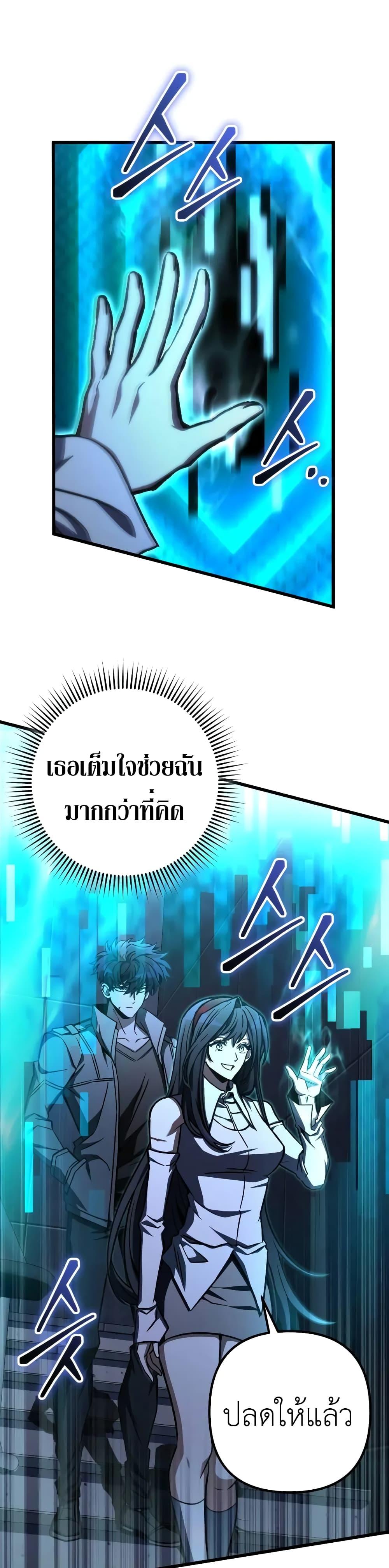 The Genius Assassin Who Eats Everything ตอนที่ 54 30