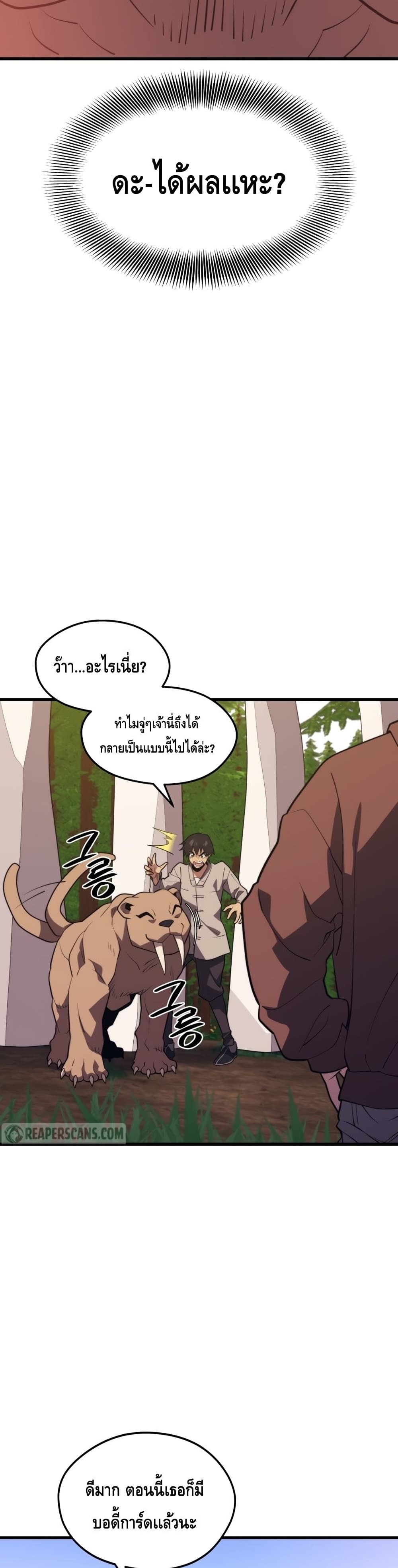 Seoul Station ตอนที่ 54 30