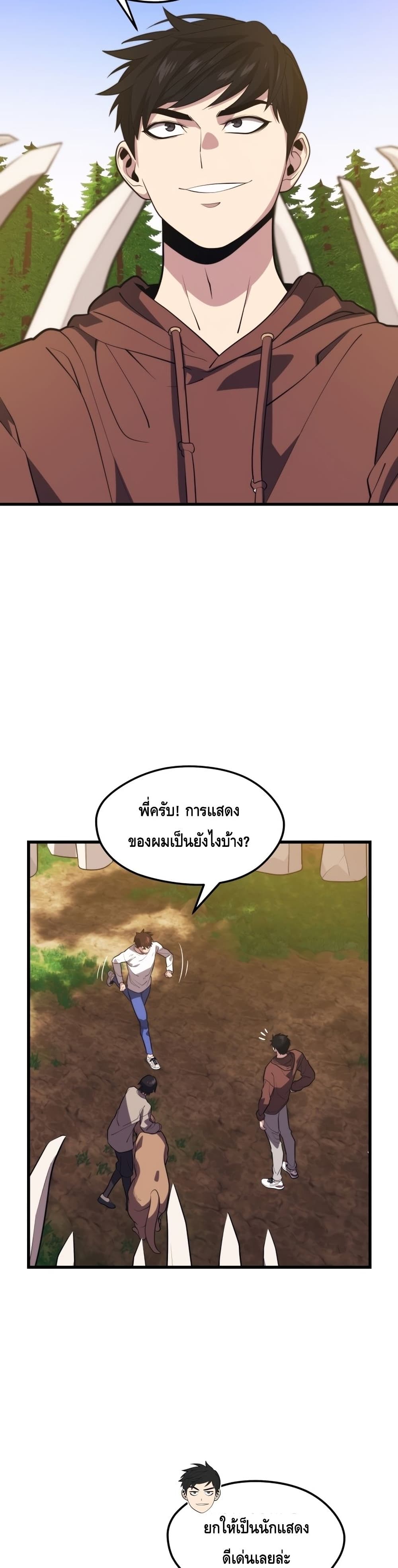 Seoul Station ตอนที่ 54 31