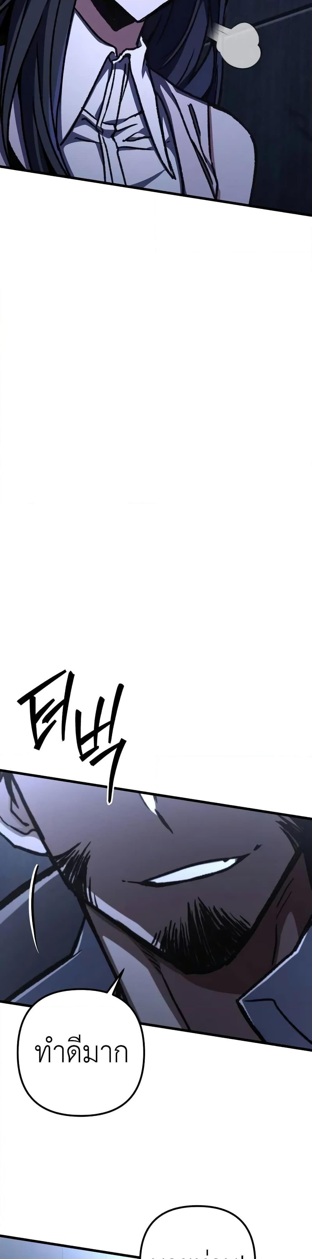 The Genius Assassin Who Eats Everything ตอนที่ 54 32