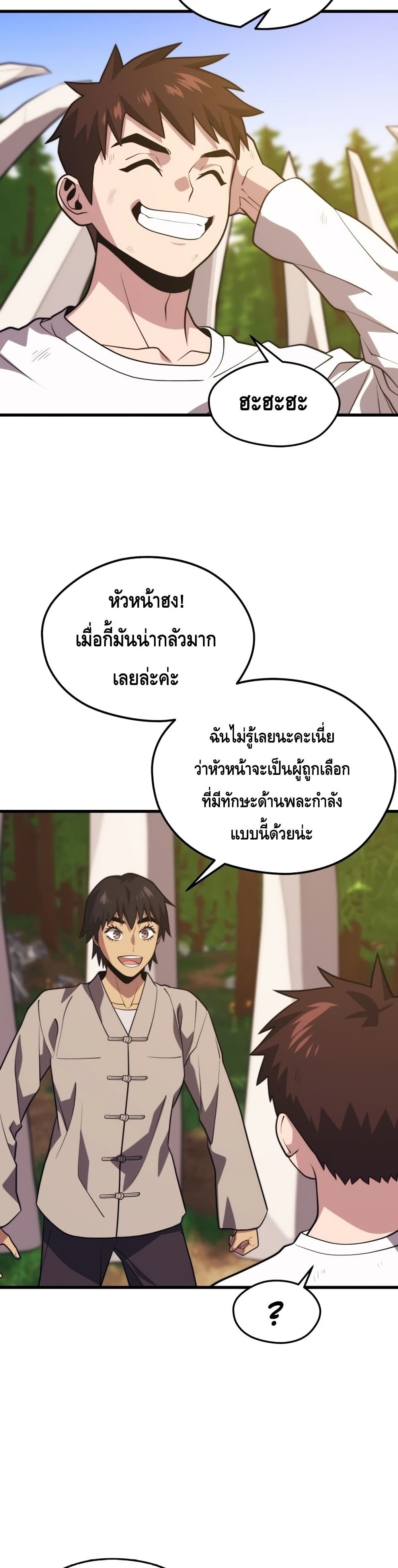 Seoul Station ตอนที่ 54 32