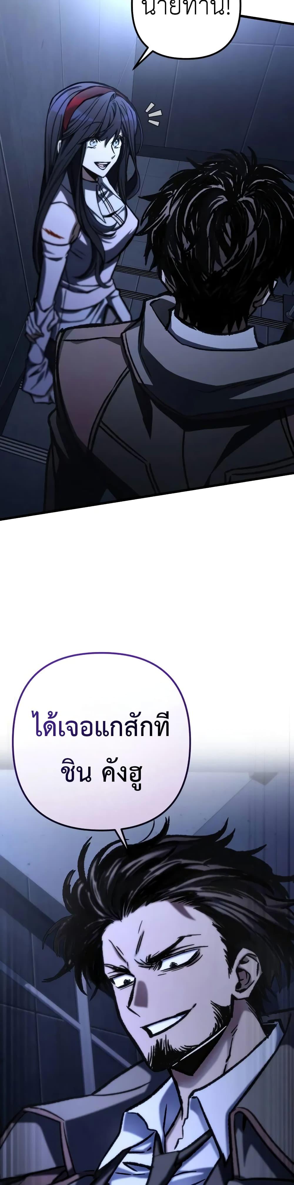 The Genius Assassin Who Eats Everything ตอนที่ 54 33