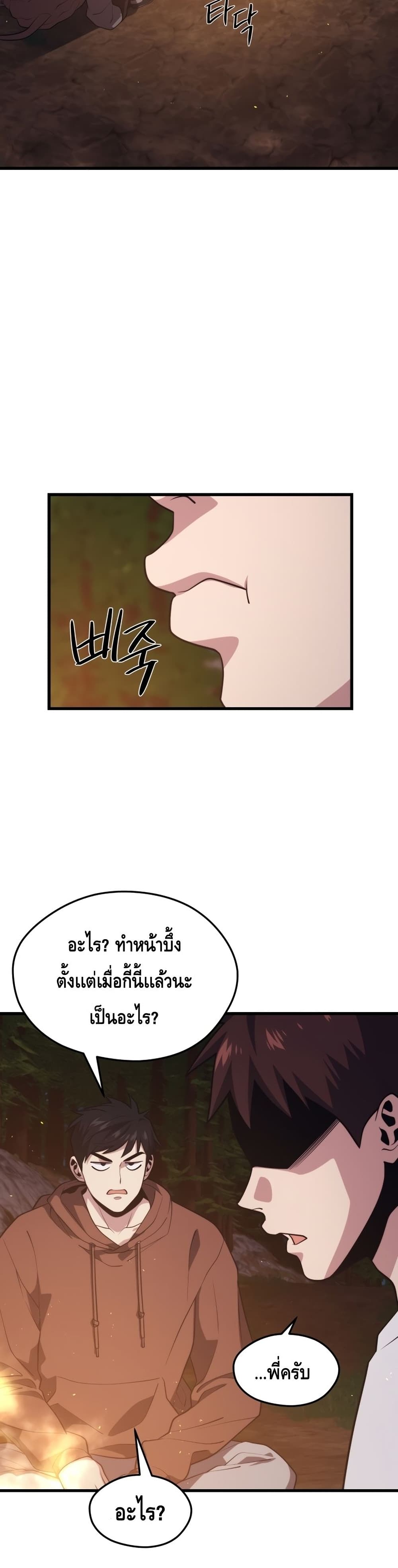 Seoul Station ตอนที่ 54 34