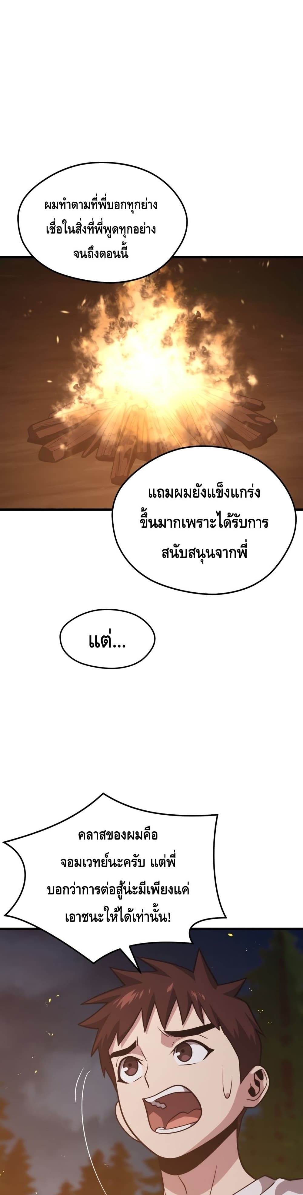 Seoul Station ตอนที่ 54 35