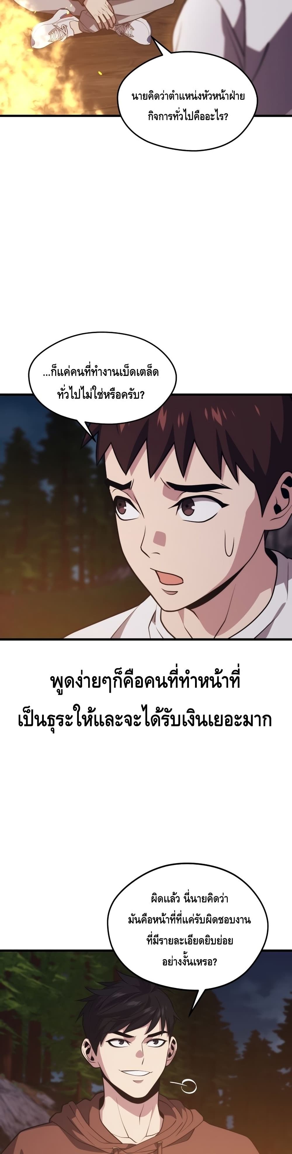 Seoul Station ตอนที่ 54 37