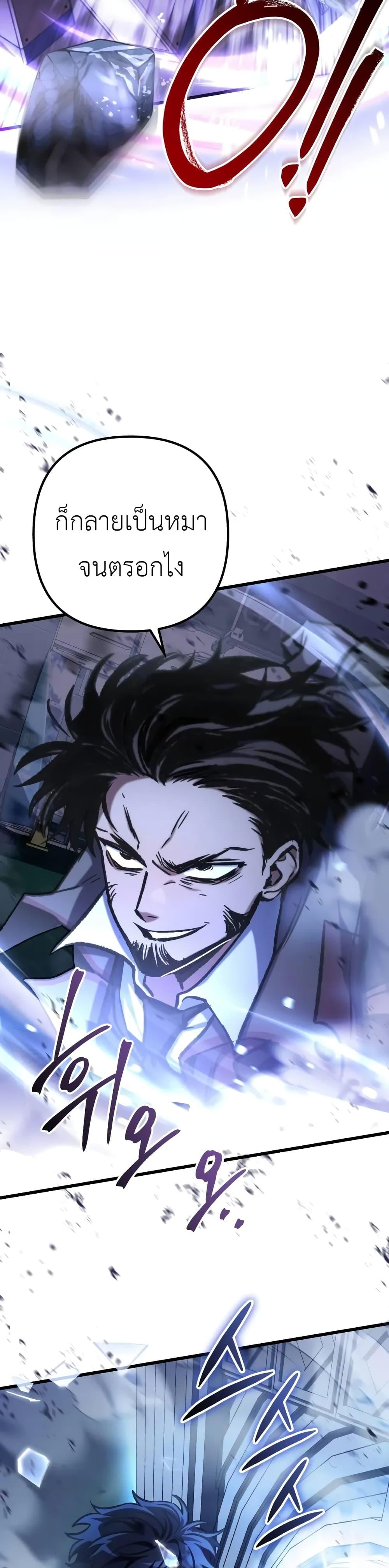 The Genius Assassin Who Eats Everything ตอนที่ 54 38