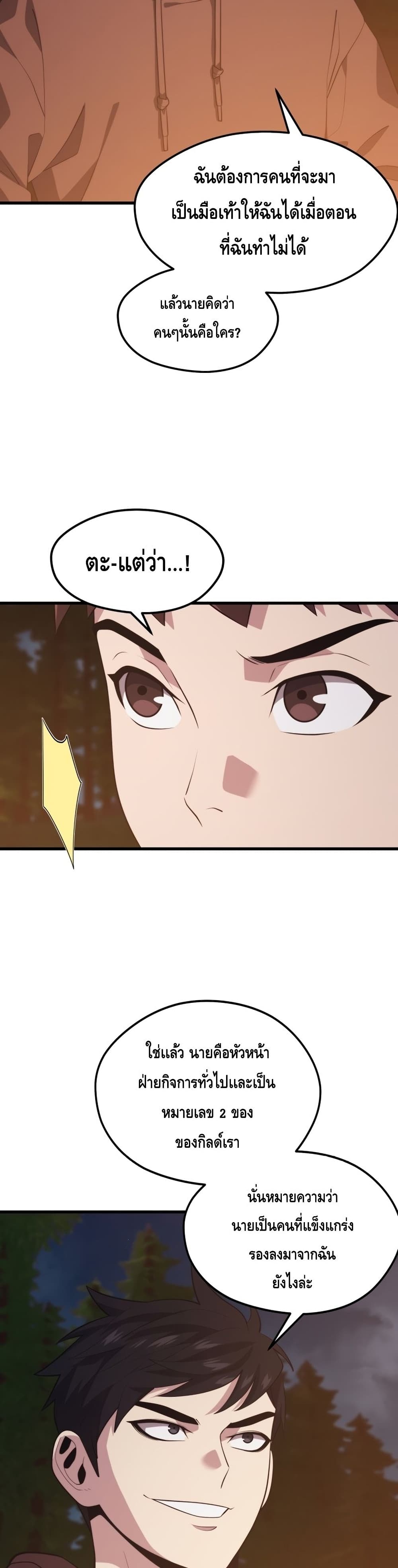 Seoul Station ตอนที่ 54 38