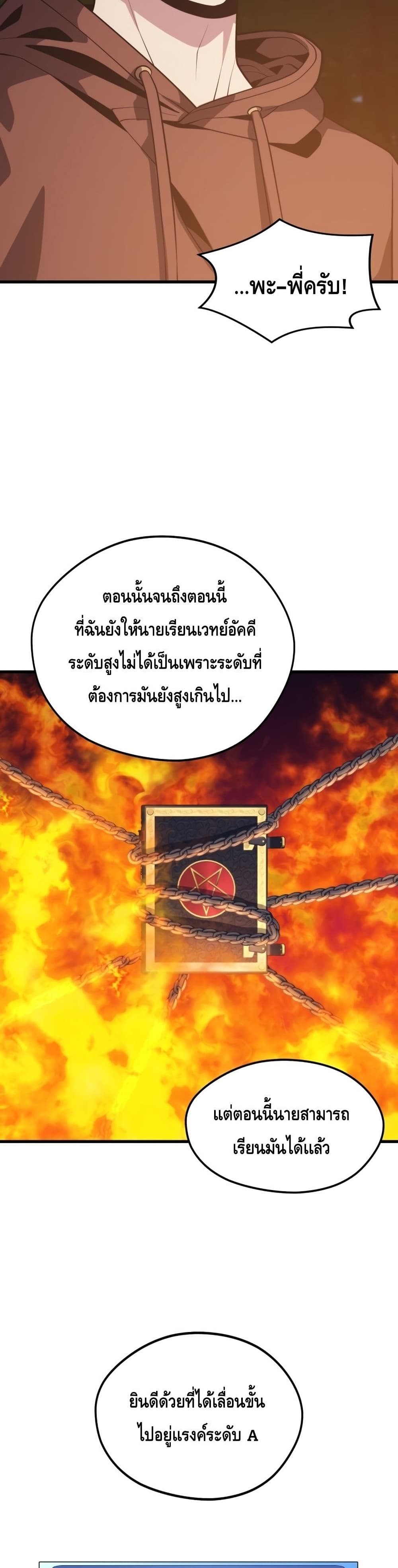 Seoul Station ตอนที่ 54 39