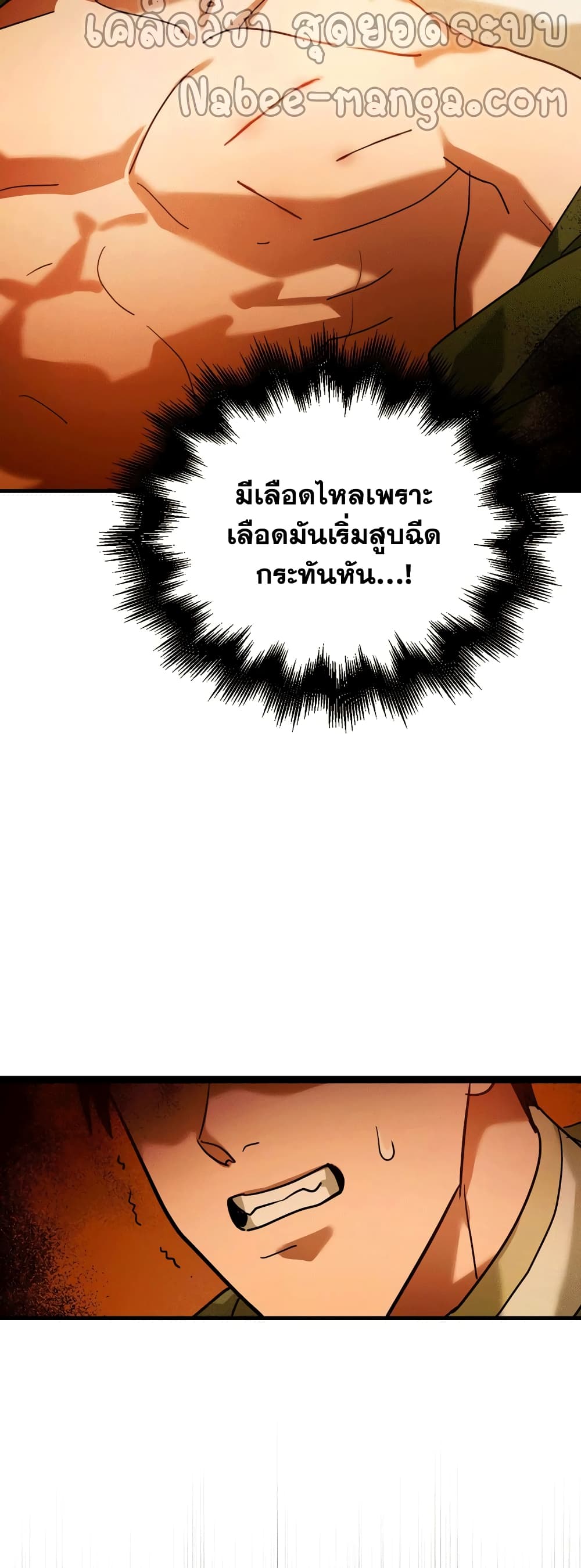 To Hell With Being a Saint, I ตอนที่ 5 44