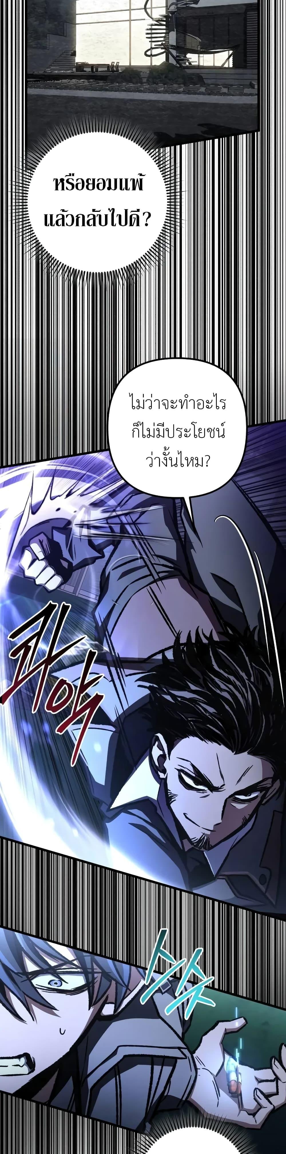 The Genius Assassin Who Eats Everything ตอนที่ 54 40