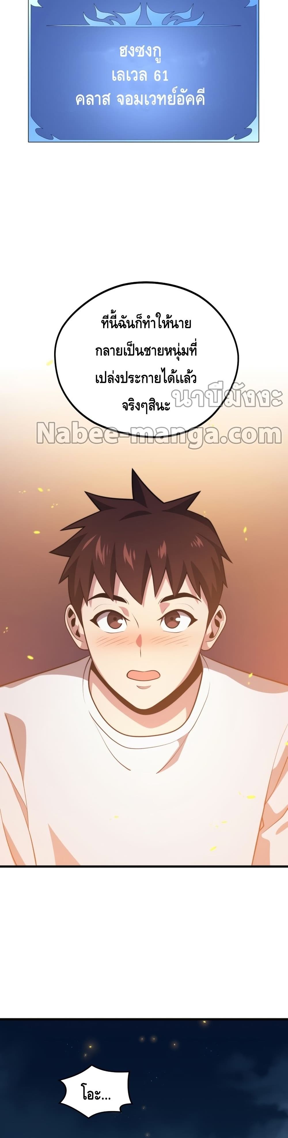 Seoul Station ตอนที่ 54 40