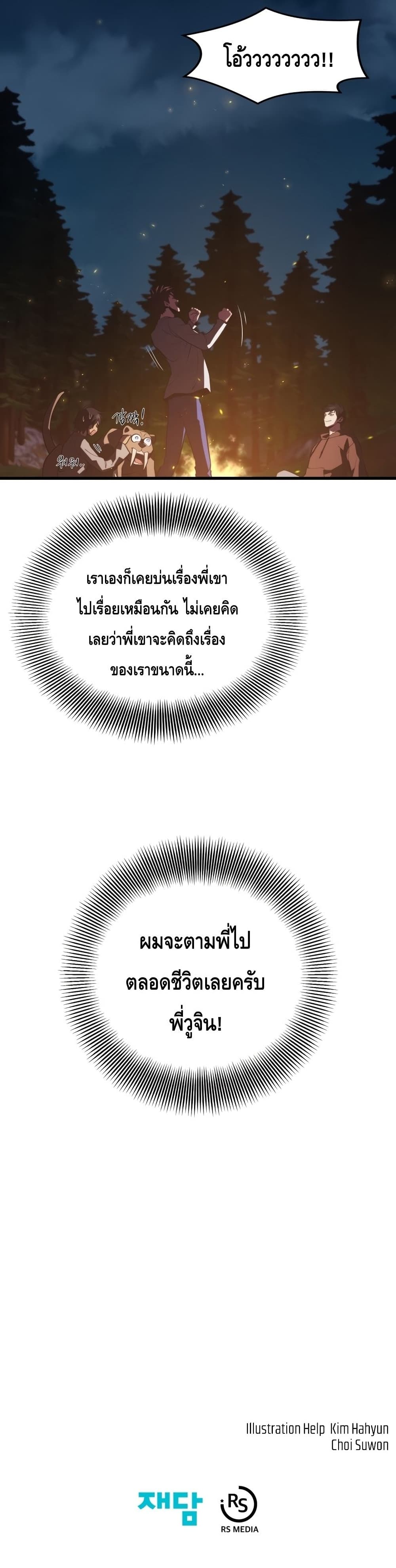 Seoul Station ตอนที่ 54 41