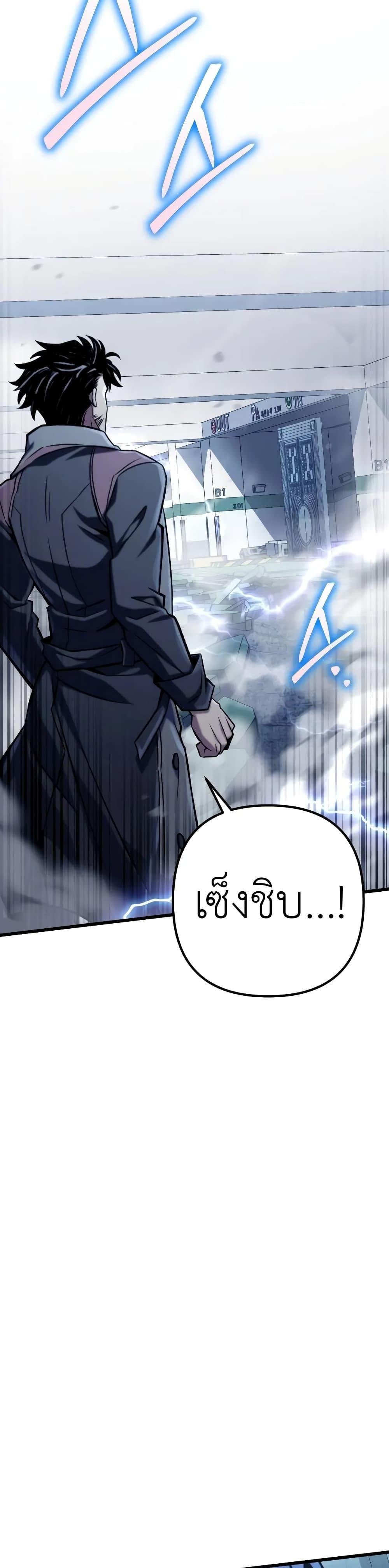 The Genius Assassin Who Eats Everything ตอนที่ 54 47