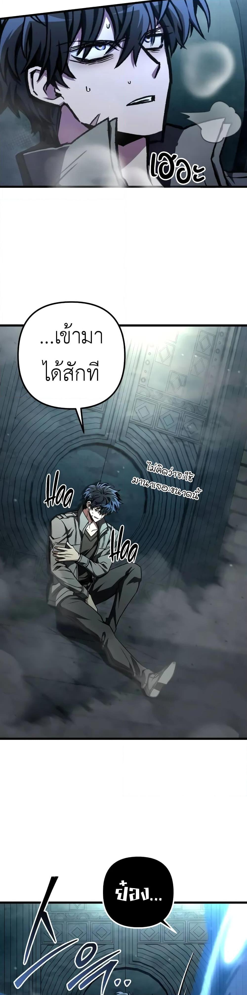 The Genius Assassin Who Eats Everything ตอนที่ 54 48