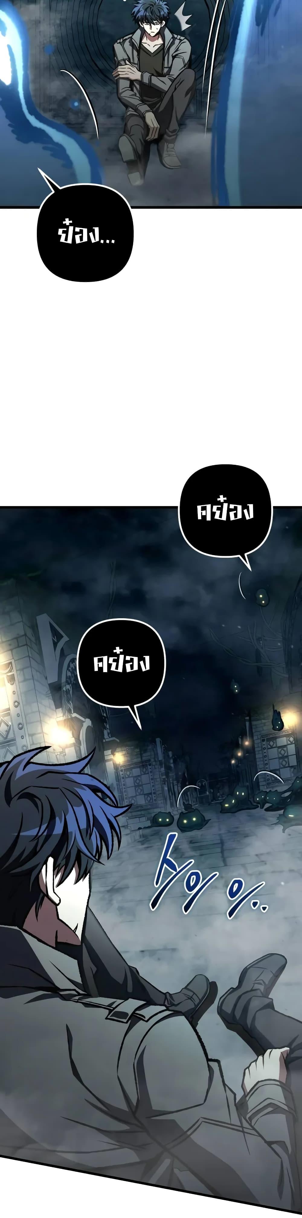 The Genius Assassin Who Eats Everything ตอนที่ 54 49