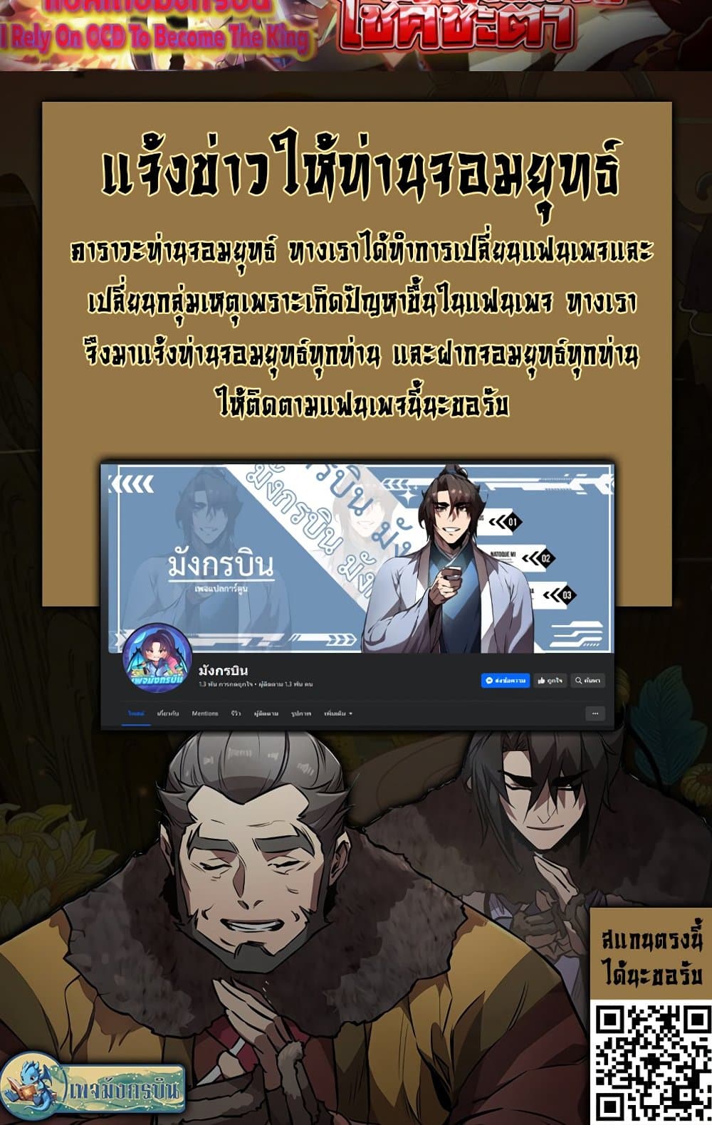 I Created a Salvation Organization ตอนที่ 5 49